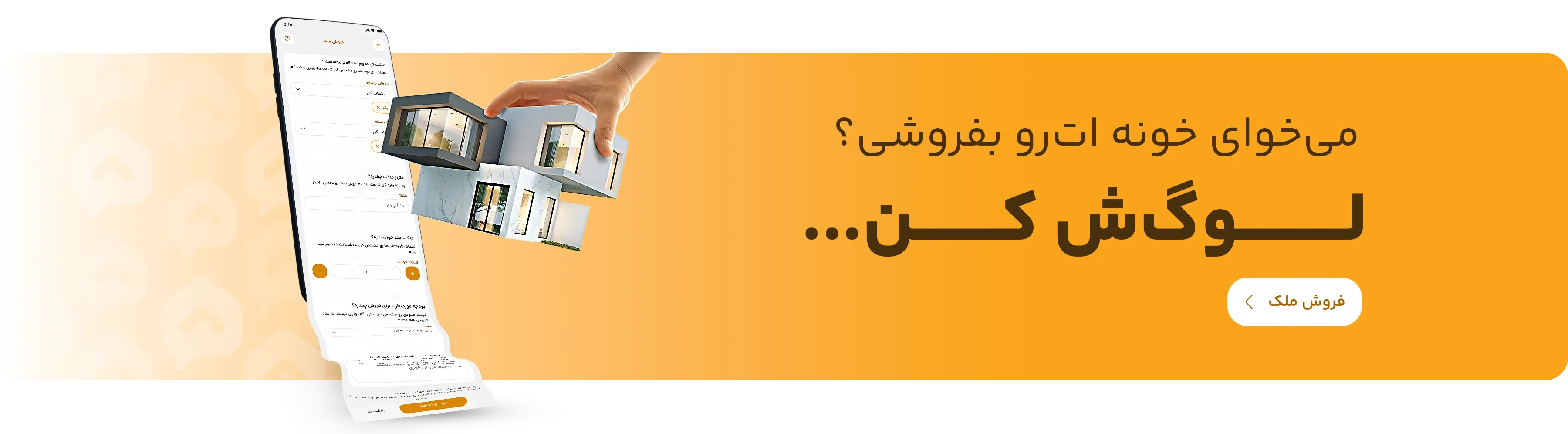 قصد_داری_خونتو_بفروشی_؟_به_لوگ_بسپارش