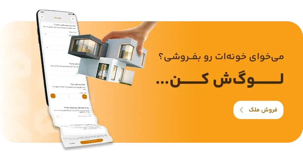 قصد_داری_خونتو_بفروشی_؟_به_لوگ_بسپارش